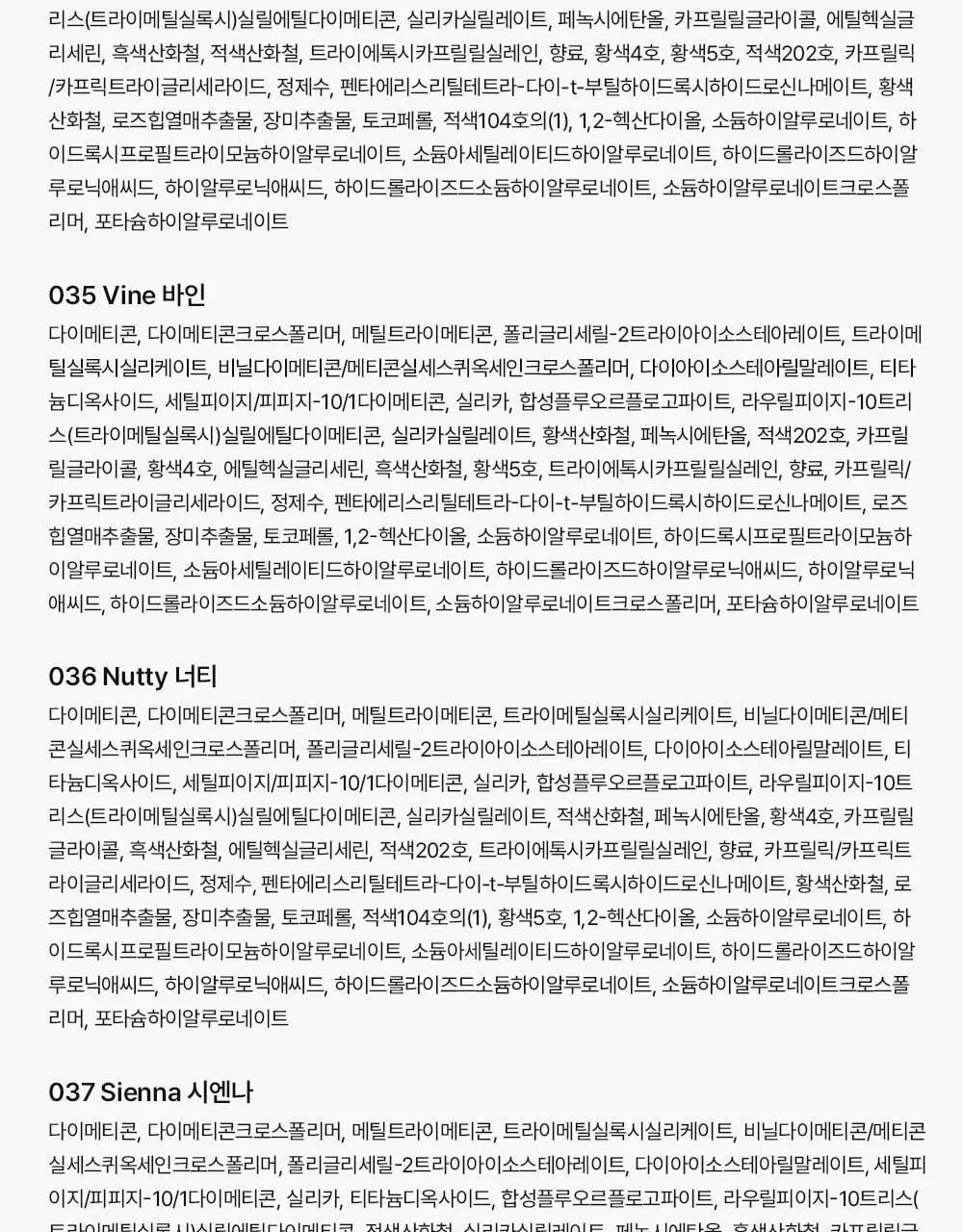 [단독컬러] 무지개맨션 오브제 리퀴드 틴트 상세페이지 58